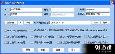365反拷專家信息,使用方法,免費(fèi)下載