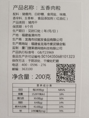 葉有安豬肉粒 風干醇香，一口入魂的匠心零食